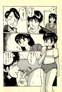 Page 59 of Houkago Scramble