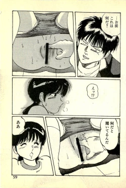 Page 62 of Houkago Scramble