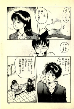 Page 64 of Houkago Scramble