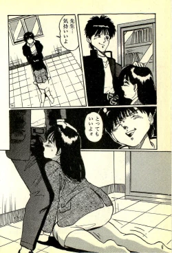 Page 81 of Houkago Scramble