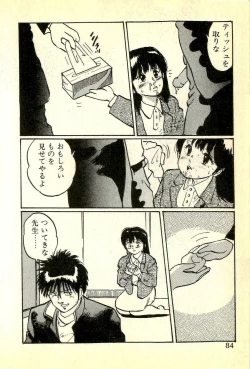 Page 87 of Houkago Scramble