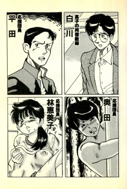 Page 8 of Houkago Scramble