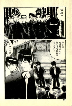 Page 91 of Houkago Scramble