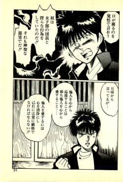 Page 94 of Houkago Scramble