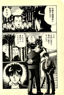 Page 97 of Houkago Scramble