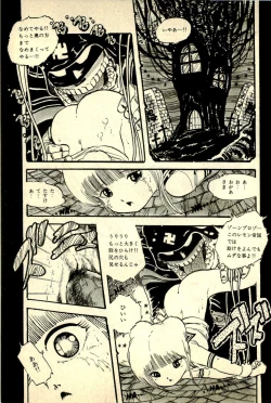 Page 107 of Ankoro Trio