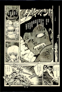 Page 117 of Ankoro Trio