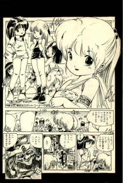 Page 122 of Ankoro Trio