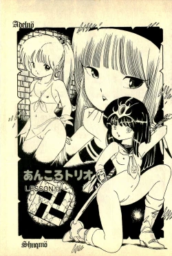 Page 141 of Ankoro Trio