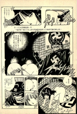 Page 152 of Ankoro Trio