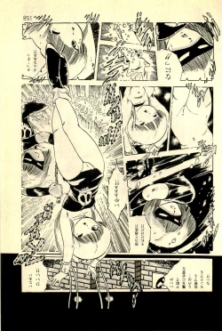 Page 160 of Ankoro Trio