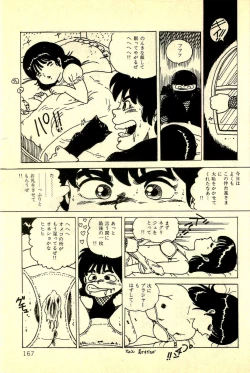 Page 169 of Ankoro Trio