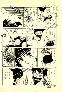 Page 174 of Ankoro Trio