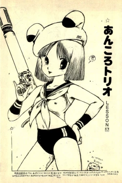 Page 189 of Ankoro Trio