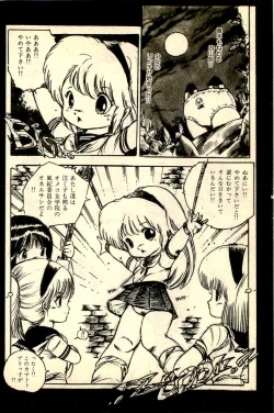 Page 190 of Ankoro Trio