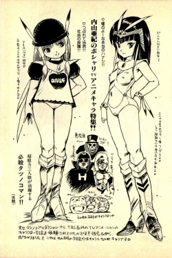 Page 197 of Ankoro Trio