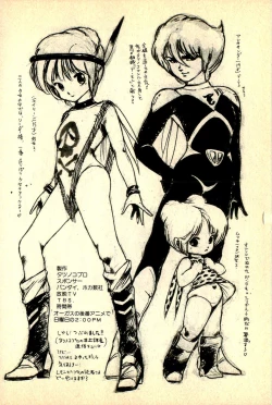 Page 198 of Ankoro Trio