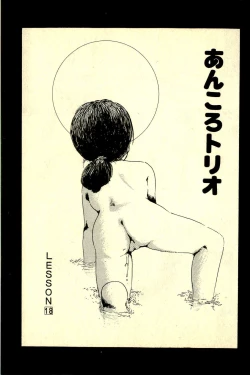 Page 199 of Ankoro Trio