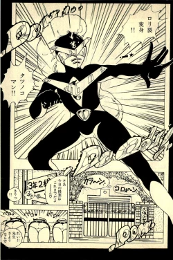 Page 201 of Ankoro Trio