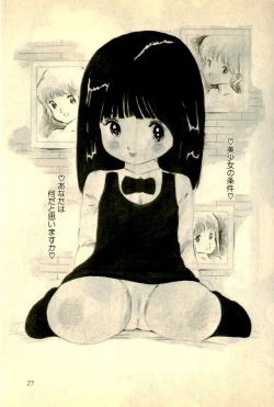 Page 29 of Ankoro Trio