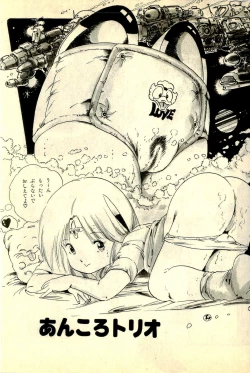 Page 33 of Ankoro Trio