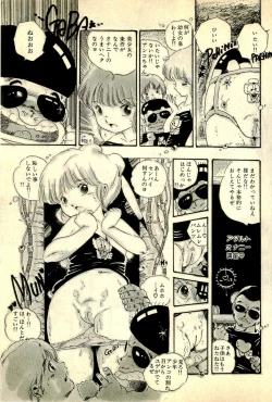 Page 39 of Ankoro Trio