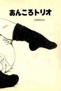 Page 48 of Ankoro Trio