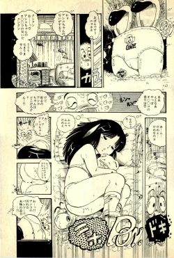 Page 51 of Ankoro Trio