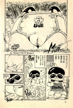 Page 8 of Ankoro Trio