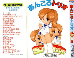 Download Ankoro Trio