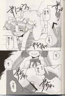 Page 24 of Dejiko no Naisho-nyo