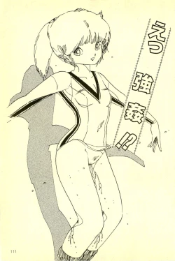 Page 112 of Mezamekko