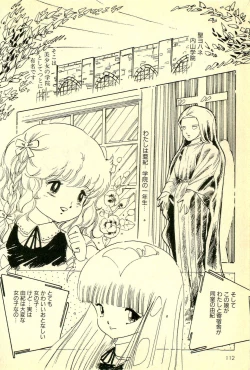 Page 113 of Mezamekko