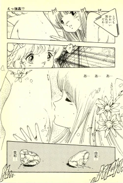 Page 124 of Mezamekko