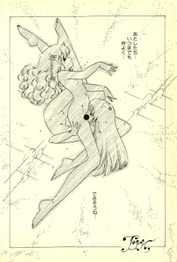 Page 125 of Mezamekko