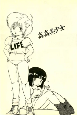 Page 126 of Mezamekko