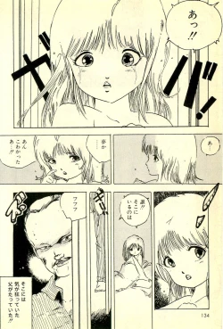 Page 135 of Mezamekko