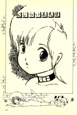 Page 136 of Mezamekko