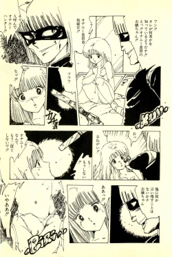 Page 140 of Mezamekko