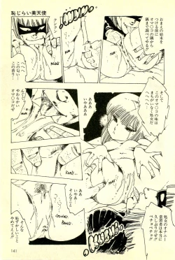 Page 142 of Mezamekko