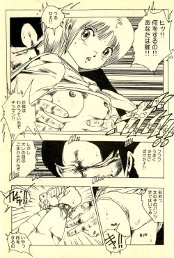 Page 158 of Mezamekko