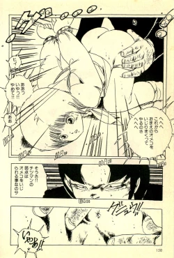 Page 159 of Mezamekko