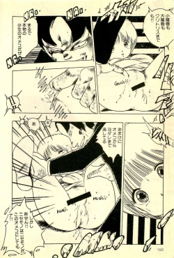 Page 161 of Mezamekko