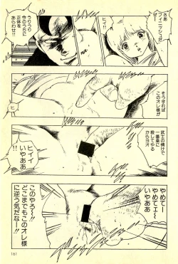 Page 162 of Mezamekko