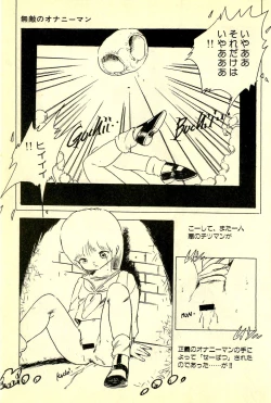 Page 164 of Mezamekko