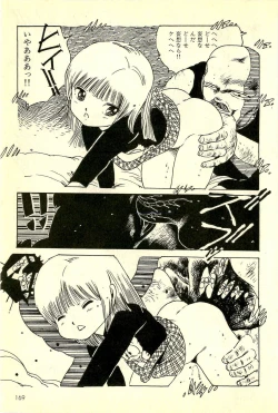 Page 170 of Mezamekko