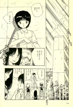 Page 177 of Mezamekko