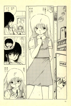 Page 17 of Mezamekko