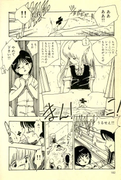 Page 183 of Mezamekko