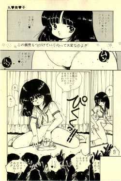 Page 188 of Mezamekko